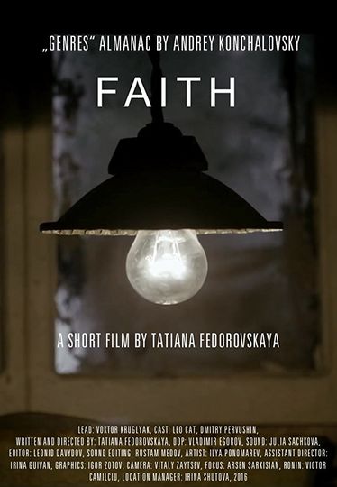 믿음 Faith 사진
