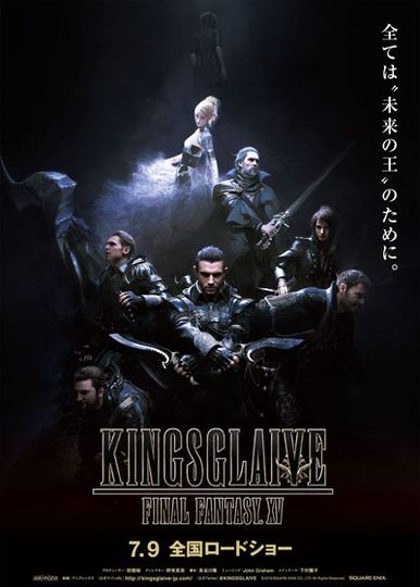 ảnh 킹스글레이브 : 파이널 판타지 XV Kingsglaive: Final Fantasy XV