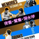 夜香・鴛鴦・深水埗  Memories to Choke On, Drinks to Wash Them Down Foto