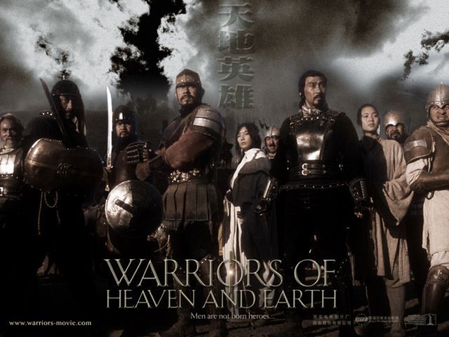 천지영웅 Warriors of Heaven and Earth, 天地英雄 Photo