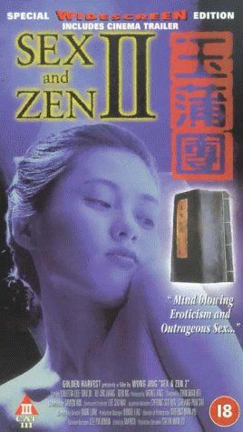 玉蒲團之玉女心經 Sex and Zen Photo