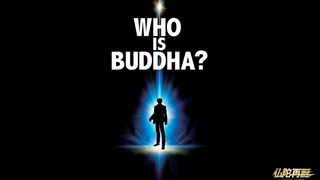 불타재탄 The Rebirth of Buddha 仏陀再誕劇照