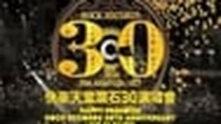 快樂天堂滾石30演唱會 快樂天堂 滾石30 Live in Taipei劇照