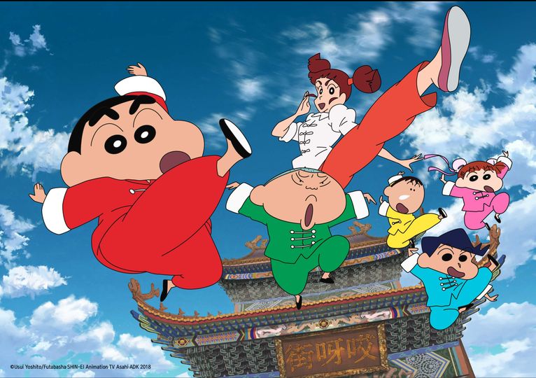 극장판 짱구는 못말려: 아뵤! 쿵후보이즈 ~라면 대란~ Crayon Shin-chan: Burst Serving! Kung Fu Boys - Ramen Rebellion รูปภาพ