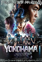 YOKOHAMAポスターrecommond movie