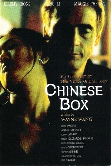 차이니즈 박스 Chinese Box, 中國匣 Photo