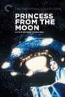 Princess from the Moon 竹取物語劇照