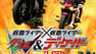 Kamen Rider × Kamen Rider W & Decade: Movie Wars 2010 仮面ライダー×仮面ライダー Ｗ（ダブル）＆ディケイド MOVIE大戦2010 사진