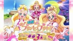 Go! Princess Precure The Movie Go! Go!! Gorgeous Triple Feature!!! 映画 Go!プリンセスプリキュア Go!Go!!豪華3本立て!!!劇照