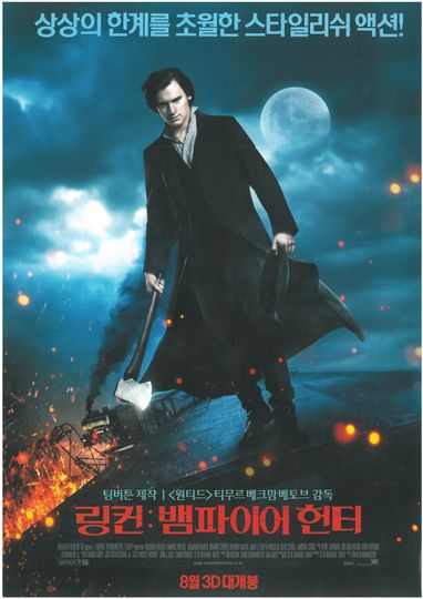 링컨 : 뱀파이어 헌터 Abraham Lincoln: Vampire Hunter 사진