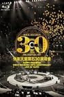 快樂天堂滾石30演唱會 快樂天堂 滾石30 Live in Taipei Photo