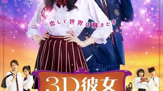 3D 여자친구 리얼 걸 Real Girl 写真