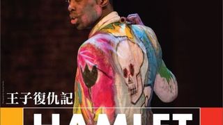 로열 셰익스피어 컴퍼니: 햄릿 Royal Shakespeare Company: Hamlet劇照