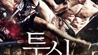 투신 Quan Dao: The Journey of a Boxer劇照