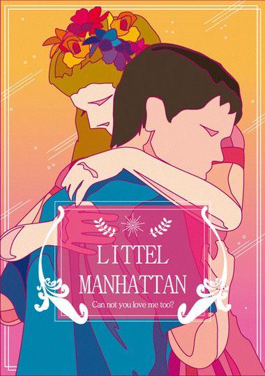 리틀 맨하탄 Little Manhattan劇照