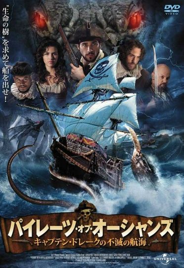 奇異航程 The Immortal Voyage of Captain Drake Foto