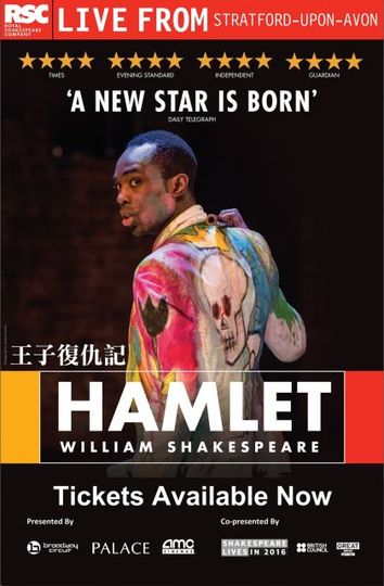 로열 셰익스피어 컴퍼니: 햄릿 Royal Shakespeare Company: Hamlet 사진