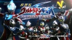 Ultraman Ginga S the Movie: Showdown! The 10 Ultra Warriors! 劇場版 ウルトラマンギンガS 決戦! ウルトラ10勇士!! 사진