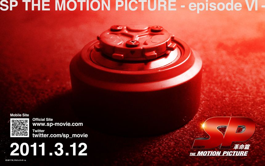 SP 혁명편 SP The Motion Picture SP 革命篇劇照