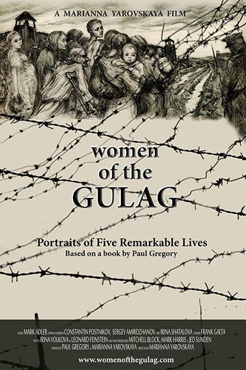 굴라크 수용소의 여인들 Women of the Gulag 사진