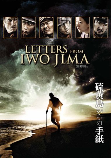 硫磺島的來信 Letters from Iwo Jima Foto
