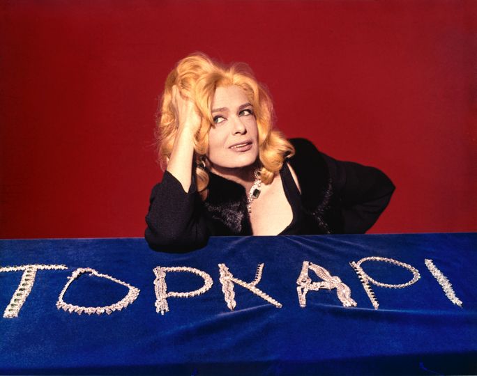 토프카피의 보물 Topkapi รูปภาพ