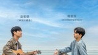 ảnh 我們的歌  Our Song