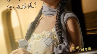 폭주신탐 Shanghai Noir劇照