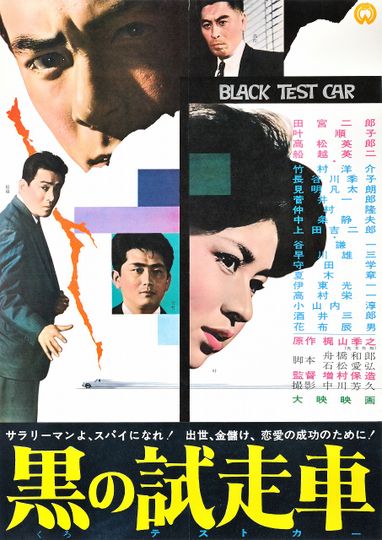 검정 테스트 카 The Black Test Car Photo