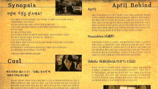 4월 이야기 April Story, 四月物語 Photo
