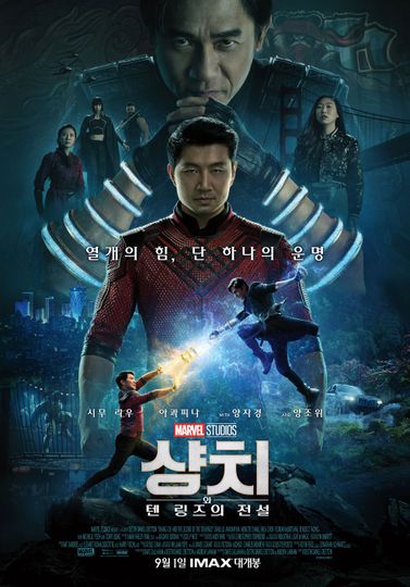 ảnh 샹치와 텐 링즈의 전설 Shang-Chi and the Legend of the Ten Rings