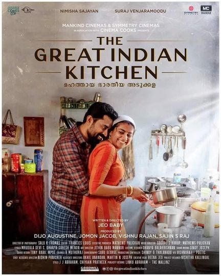 그레이트 인디언 키친 The Great Indian Kitchen劇照