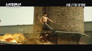 브릭 맨션: 통제불능 범죄구역 Brick Mansions 사진