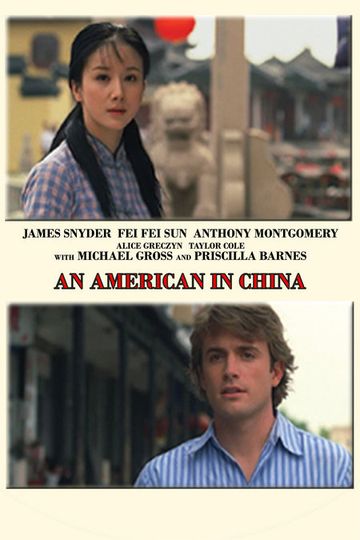 中國月亮 An American in China รูปภาพ