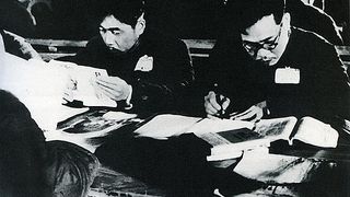 “認罪”　中国　撫順戦犯管理所の6年 写真