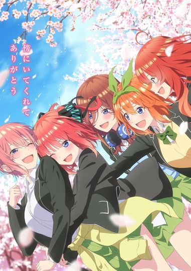 The Quintessential Quintuplets Movie The Quintessential Quintuplets Movie รูปภาพ