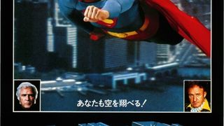 スーパーマン劇照