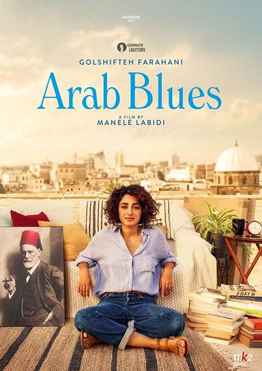 아랍 블루스 Arab Blues Photo