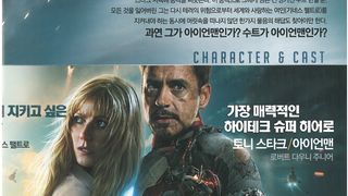 아이언맨 3 Iron Man 3劇照