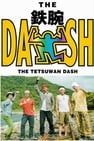 The Tetsuwan Dash ザ!鉄腕!DASH!!劇照