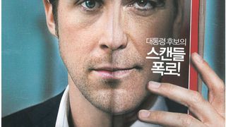 ảnh 킹메이커 The Ides of March