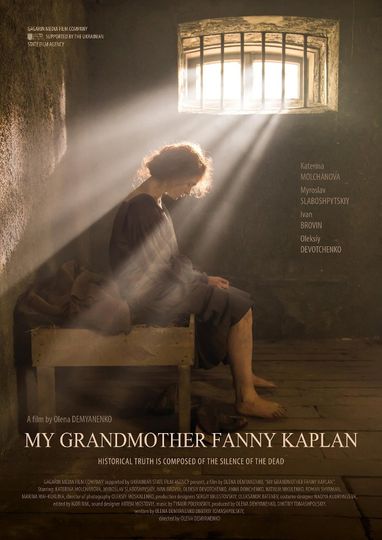 마이 그랜드마더 파니 카플란 My Grandmother Fanny Kaplan รูปภาพ