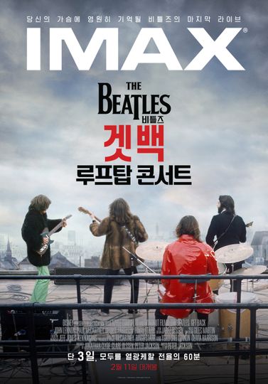 비틀즈 겟 백: 루프탑 콘서트 The Beatles: Get Back - The Rooftop Concert 사진