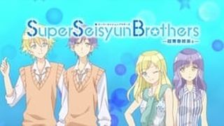 Super Seisyun Brothers Super Seisyun Brothers -超青春姉弟s- รูปภาพ