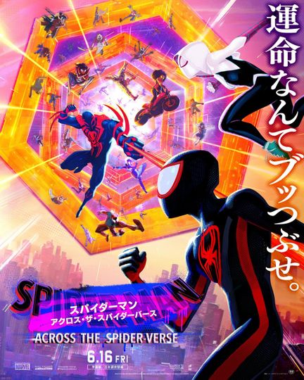 蜘蛛人：穿越新宇宙(重映) Spider-Man: Across the Spider-Verse劇照