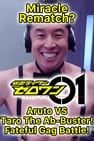 Kamen Rider Zero-One: The Miracle Rematch?! Aruto VS Taro The Ab-Buster - Fateful Gag Battle! 奇跡の転身！？アルトVS.腹筋崩壊太郎 宿命のギャグバトル! Foto