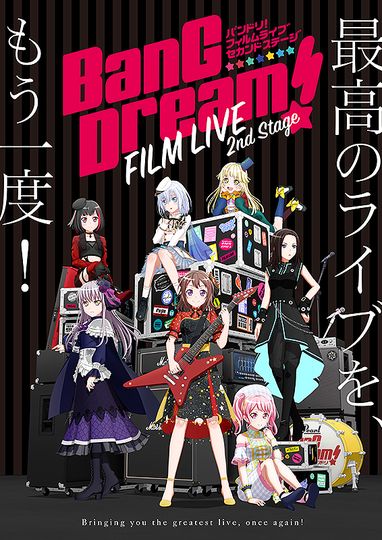 BanG Dream! FILM LIVE 2nd Stage劇照