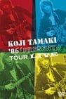 Koji Tamaki \'06「PRESENT」Tour Live 写真