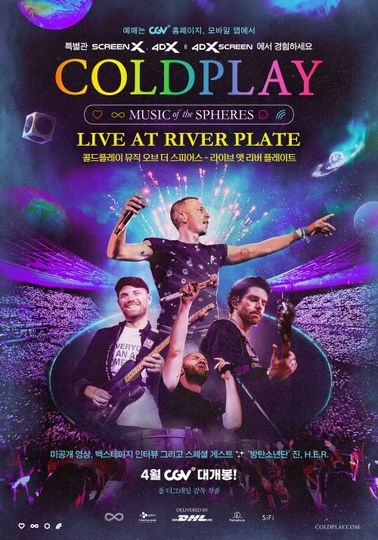 콜드플레이 뮤직 오브 더 스피어스 - 라이브 앳 리버 플레이트 Coldplay - Music Of The Spheres: Live At River Plate 사진