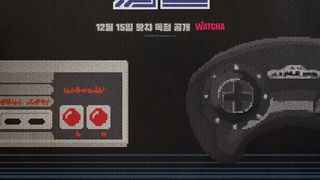 콘솔 워즈 Console Wars 사진